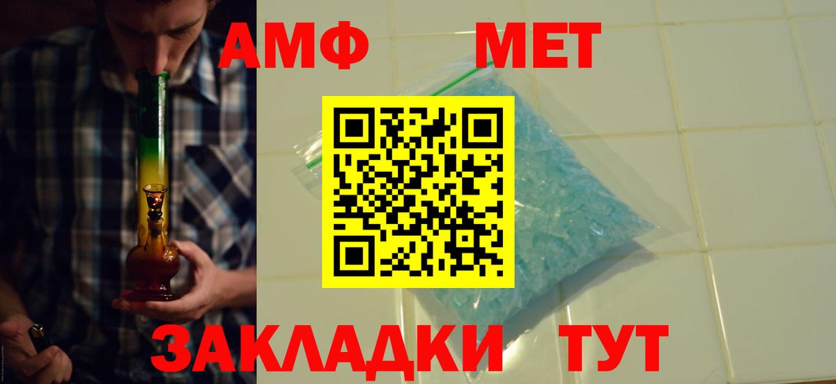 Амфетамин VHQ  АМФ  Курчалой  Вход с VPN 