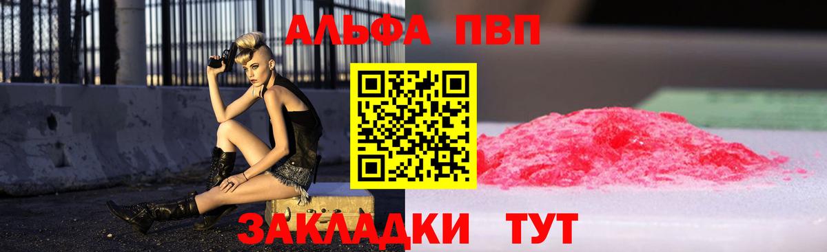 где можно купить   APVP VHQ  Курчалой  Вход с VPN  A PVP кристаллы 