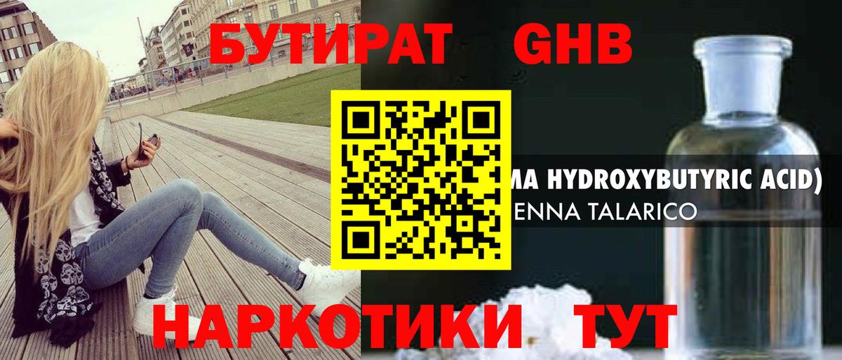 Курчалой  Бутират буратино  БУТИРАТ  Вход с VPN 