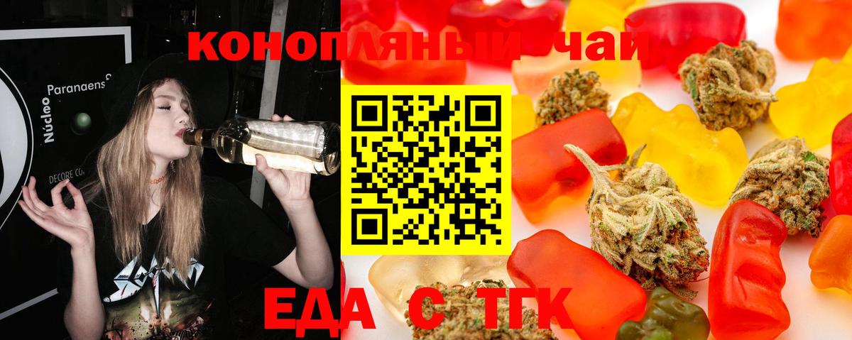 Canna-Cookies марихуана  Вход с VPN  Курчалой 