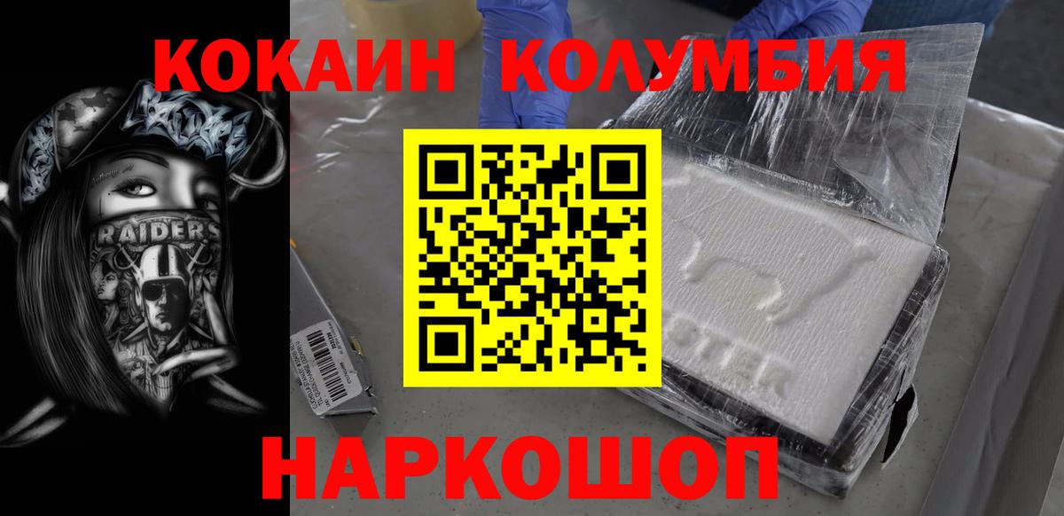 Курчалой  КОКАИН Перу  купить   Кокаин  КОКАИН Колумбийский  Вход с VPN 