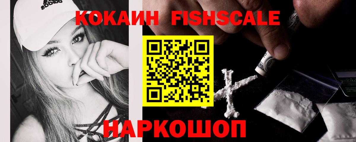 Кокаин 99% Курчалой
