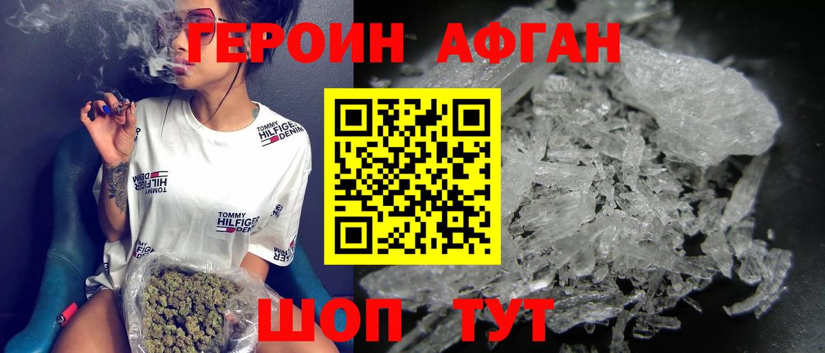 Героин Heroin Курчалой