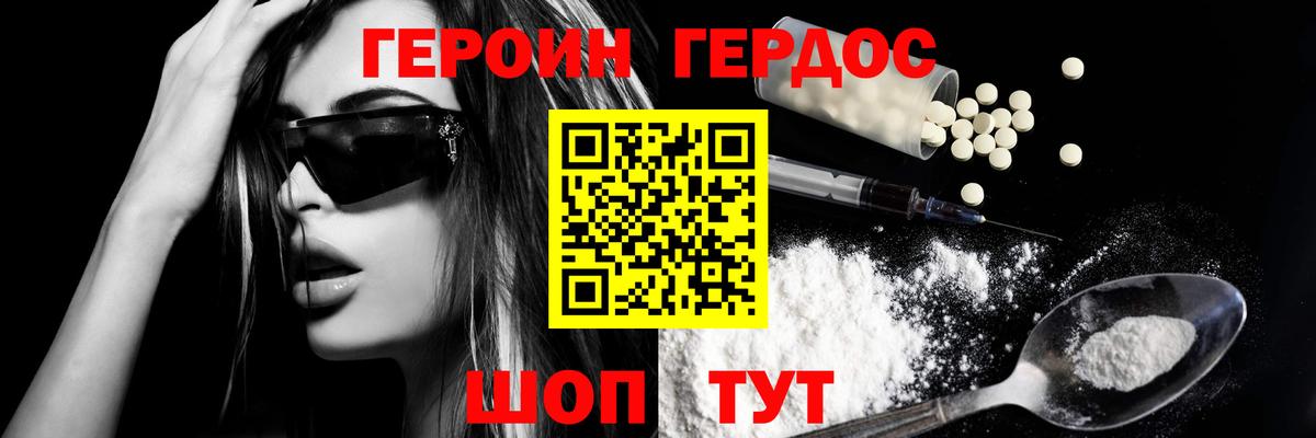 ГЕРОИН гречка  Вход с VPN  Курчалой 
