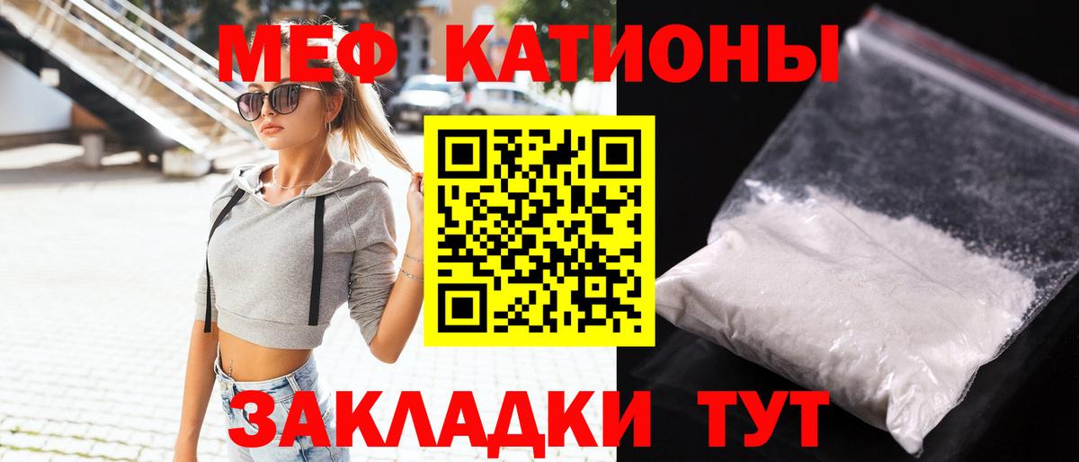 Курчалой  МЯУ-МЯУ  Меф  Вход с VPN  МЕФ мука  МЕФ VHQ 