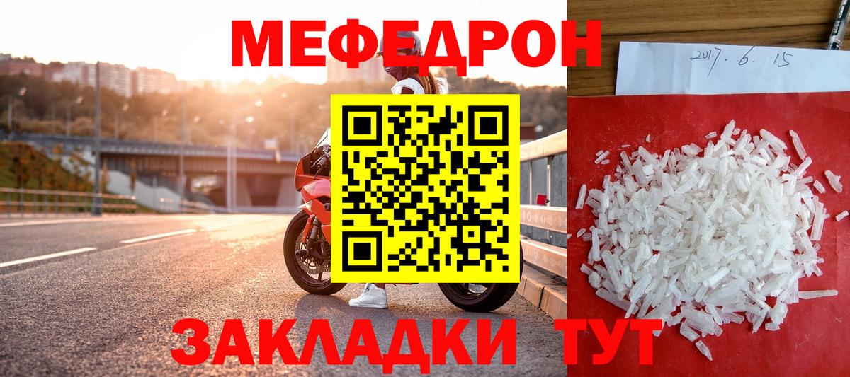 Меф мука Курчалой
