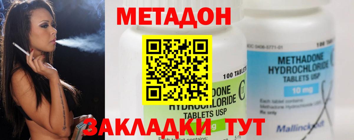 Курчалой  МЕТАДОН кристалл  Вход с VPN 