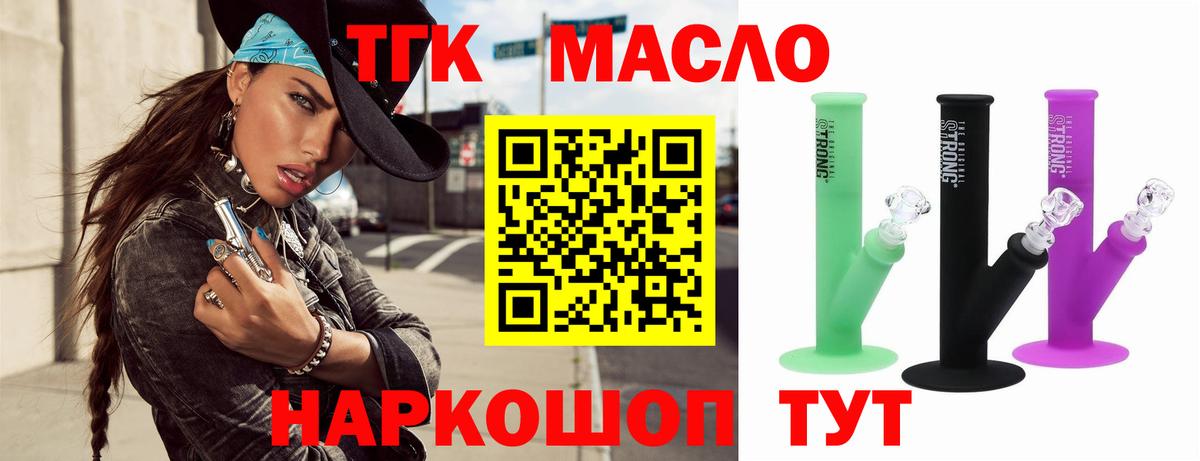 Курчалой  ТГК Wax  Вход с VPN  магазин продажи   Дистиллят ТГК жижа 
